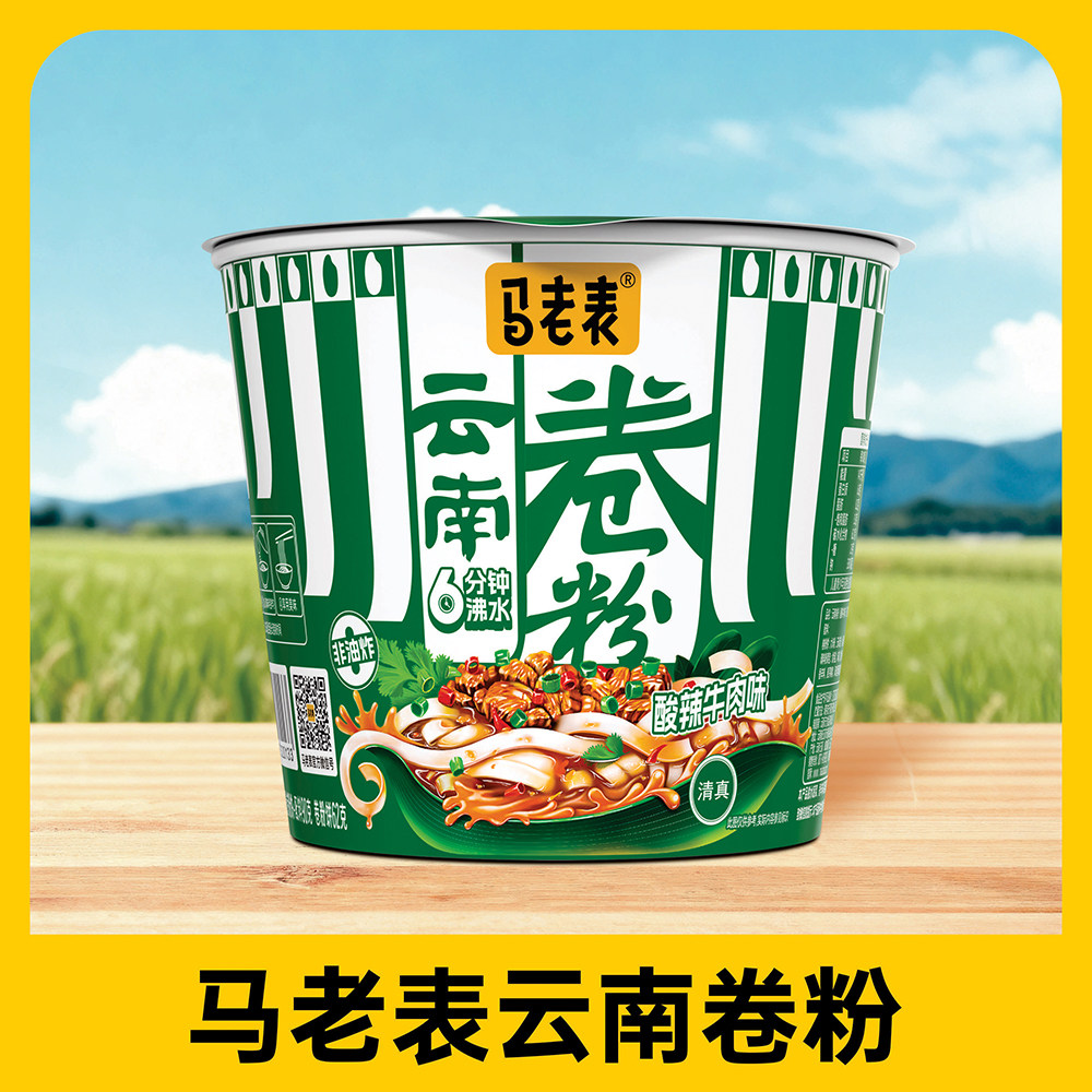 马老表云南过桥卷粉正宗云南米线清真方便冲泡速食桶装,粮油调味/速食/干货/烘焙,方便粉丝/粉条,淘宝优惠券,粉丝福利购,淘宝优惠卷