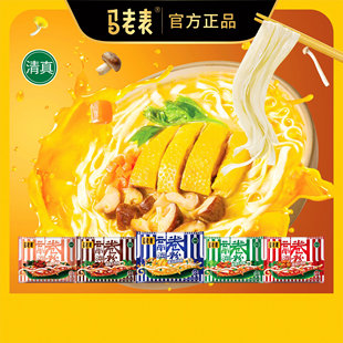 马老表卷粉清真方便卷粉袋装冲泡免煮懒人爽滑酸辣味90克*10袋