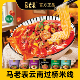 马老表过桥米线云南特产清真方便米线泡面桶装 速食美食免煮6桶