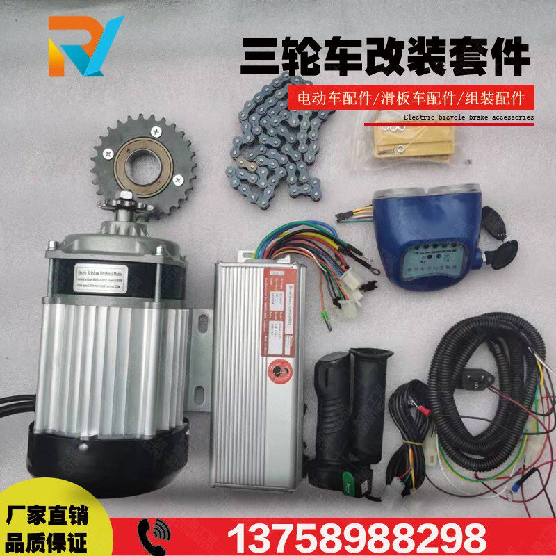 三轮车改装电动车人力车改装48V500W750W1000W