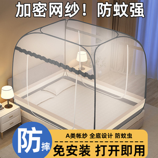 2024新款出租屋蚊帐蒙古包免安装家用卧室全底1米5防摔儿童可折叠