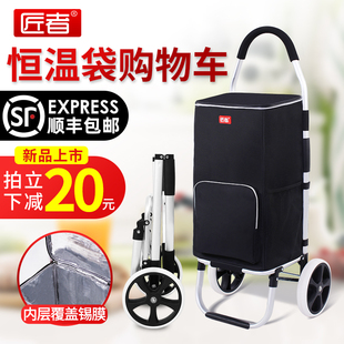 匠者购物车恒温拖车折叠便携手拉车家用拉杆车爬楼梯买菜车小拉车