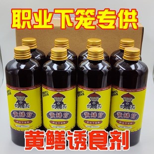 清鳝灵诱食剂黄鳝饵料黄鳝小黄鳝诱饵泥鳅小诱捕专用龙虾诱食