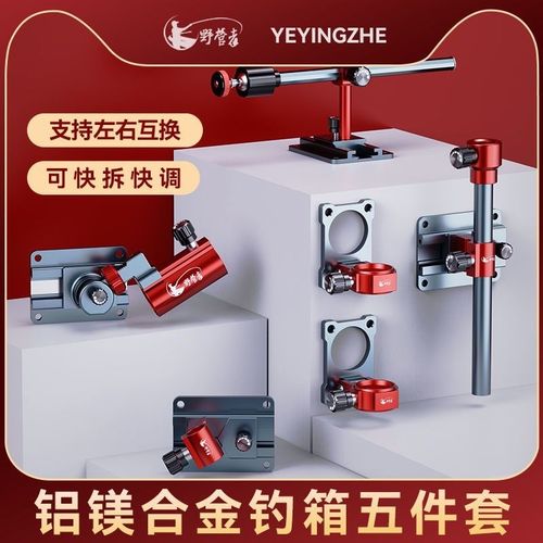 钓箱配件可左右互换加厚通用炮台架拉饵盘架灯架鱼护架伞架双支架