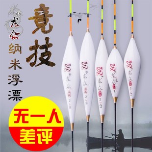 龙众纳米鱼漂枣核漂醒目高灵敏鲤鲫鱼漂加粗尾防走水浮漂底钓浮标