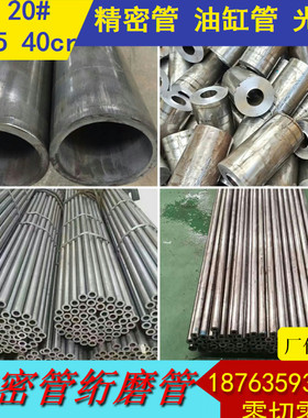 20#45号钢无缝钢管切割精密管Q345厚壁管空心管A3无缝钢管定做