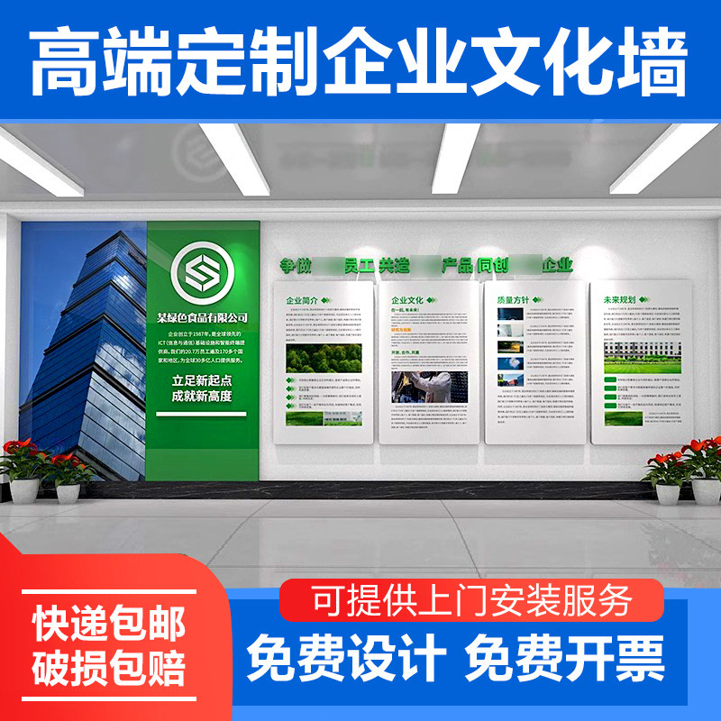 企业展厅设计装饰走廊布置公司文化背景墙面员工风采荣誉墙贴定制,家居饰品,文化墙贴,淘宝优惠券,粉丝福利购,淘宝优惠卷