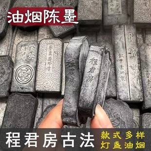 徽墨锭陈墨库存处理称斤程君房古法油烟墨条老墨块胡开文文房四宝