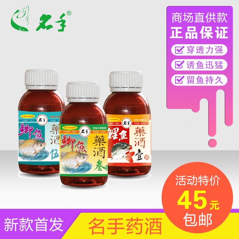 钓鱼小药套装果酸诱鱼剂千里香黑坑野钓鲫鱼鲤鱼草鱼饵添加剂药酒,户外/登山/野营/旅行用品,台钓饵,淘宝优惠券,粉丝福利购,淘宝优惠卷