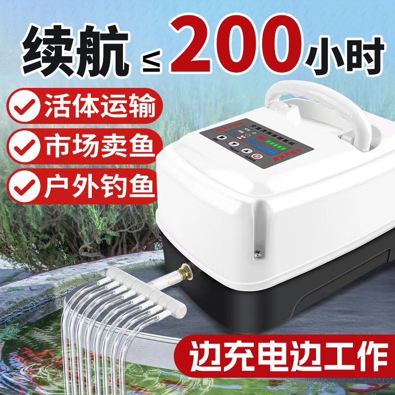 交直流两用充电氧气泵大功率养鱼增氧泵卖鱼充氧机气泵钓鱼打氧机