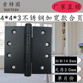 3不锈钢木门防盗门防火门加厚轴承金色合叶 黑色合页 4寸加宽4