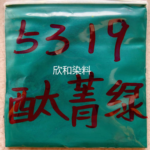 5319酞菁绿G 钛青绿颜料 酞青绿 塑料橡胶油漆油墨着色剂1000克