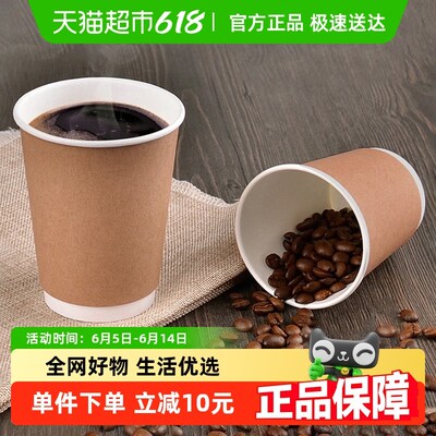 Edo一次性杯子纸杯双层加厚牛皮纸杯50只*1包公司商务隔热咖啡杯