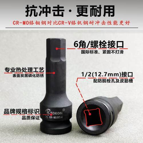 动风炮批头电动扳手H锂型外内六角旋具套筒气1/2连体大飞组套装