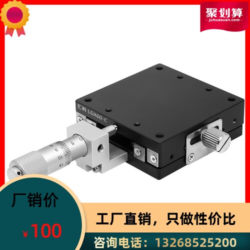 厂销X轴位移平台LGX/LGY40/60L-C-R手动滑台精密光学移动微调滑台
