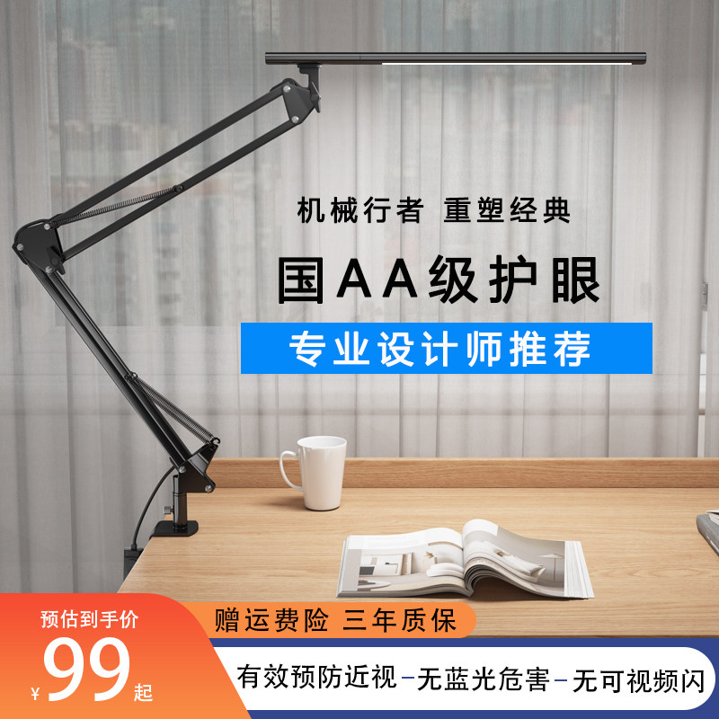 简联护眼书桌台灯学生学习专用长臂折叠夹式绘画设计工作夹子台灯,家装灯饰光源,阅读台灯(护眼灯/写字灯),淘宝优惠券,粉丝福利购,淘宝优惠卷