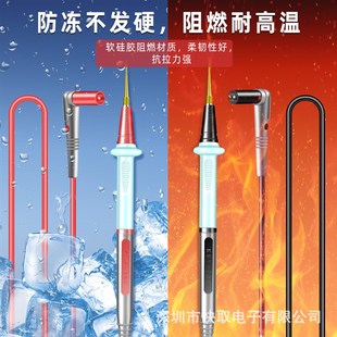 万用表笔1000V钢针可换头20A硅胶线表笔防冻耐高温万用表笔硅胶线