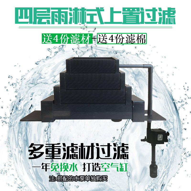 鱼缸多层过滤槽上置滴流盒四层滤槽上过滤盒水族箱顶部过滤盒滴流,宠物/宠物食品及用品,过滤设备,淘宝优惠券,粉丝福利购,淘宝优惠卷