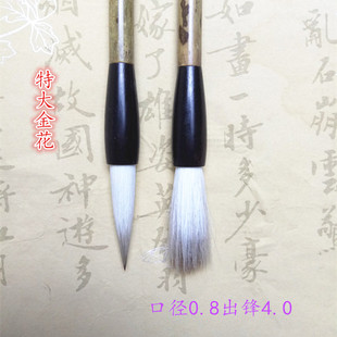 文英笔庄紫狼羊毫【特大金花】无尼龙纯动物毛湖笔行楷篆隶魏碑等
