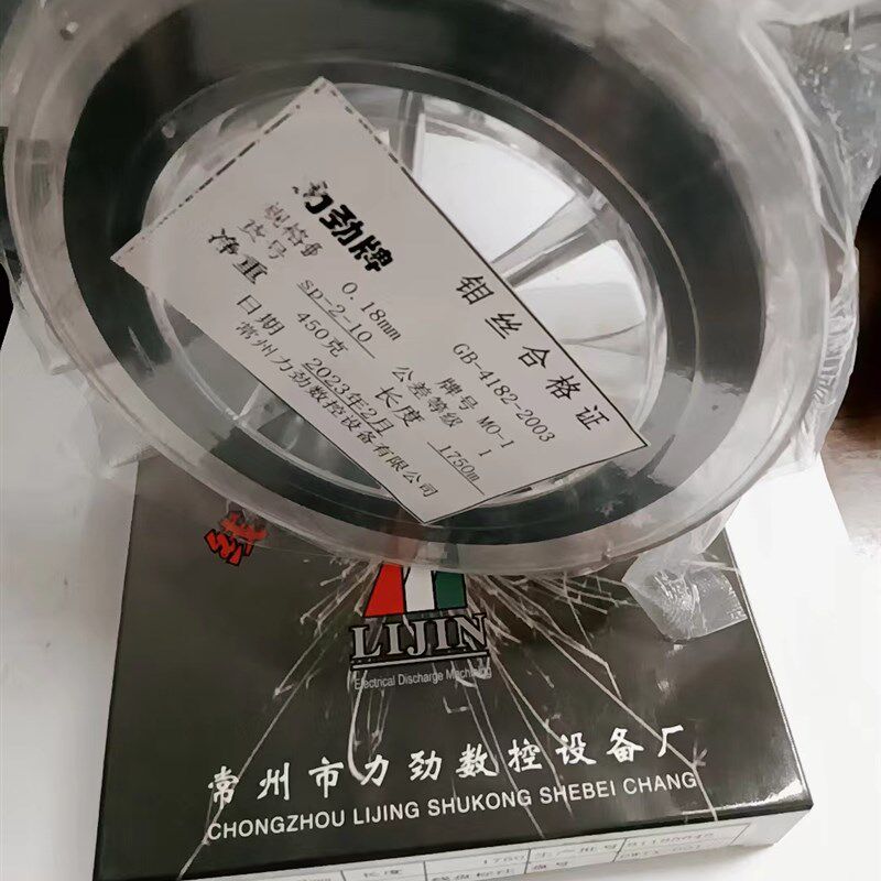 线切割佳松光明钼丝0.18mm2000米2400米南钻力劲天欣牌0.20.0.16m
