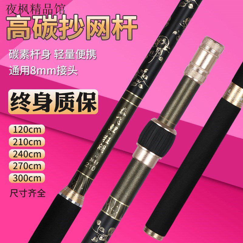 泰飞鲤狂澜黑金黑坑飞抄超轻超硬碳碳素抄网杆结实耐用大物杆,户外/登山/野营/旅行用品,抄网杆,淘宝优惠券,粉丝福利购,淘宝优惠卷