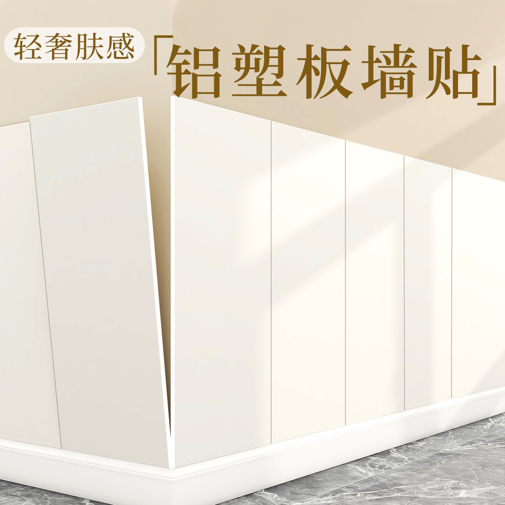 仿瓷砖墙贴自粘pvc墙裙贴纸墙纸自粘防潮防水护墙板铝塑板自粘,家居饰品,软装墙贴,淘宝优惠券,粉丝福利购,淘宝优惠卷
