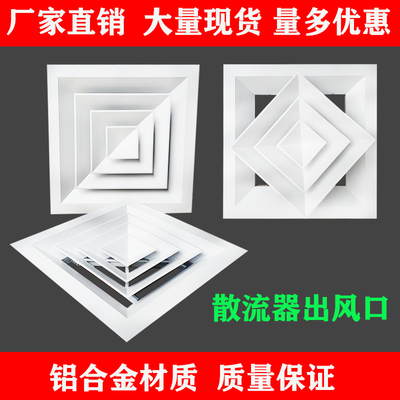 工厂直销中央空调工业通出风口百叶窗散流器天花吊顶检修四面出风