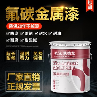 KDL-FT600氟碳面漆凯德龙氟碳金属漆面漆KDL-FT600凯德龙氟碳面漆