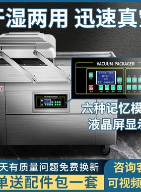 鑫凯驰豪华DZ-400-2s全自动真空食品包装机商用干湿两用 口罩真空