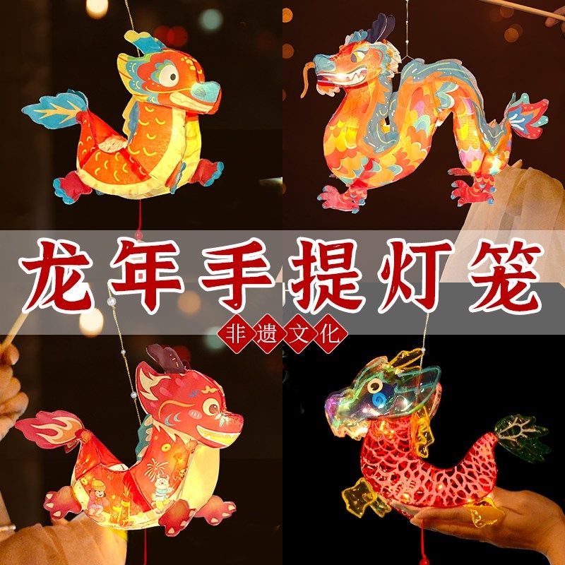 2024新款灯笼手工diy材料包儿童元宵节新年手提发光古风龙年花灯,节庆用品/礼品,灯笼,淘宝优惠券,粉丝福利购,淘宝优惠卷