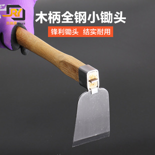 园艺工具 农具 木柄小锄头 全钢小锄头 挖土锄草工具全长38CM
