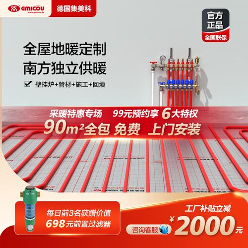 集美科暖气片家用地暖分水器南方版水地暖排气阀90m供取暖威能