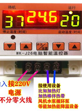 自动恒温控器大功率3000瓦定时爬虫温度控仪表养殖棚暖风机泵J26