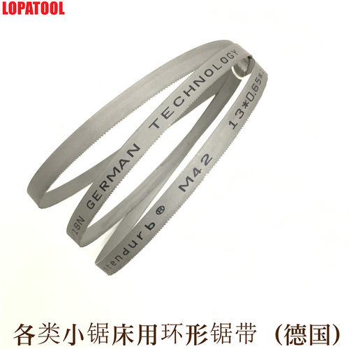 进口不锈钢机用锯条带锯机细齿锯条小锯床用环形锯条小电锯用锯带