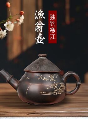 钦州坭兴陶茶壶[张振和渔翁壶]省大师窑变茶壶中式纯手工非紫砂壶