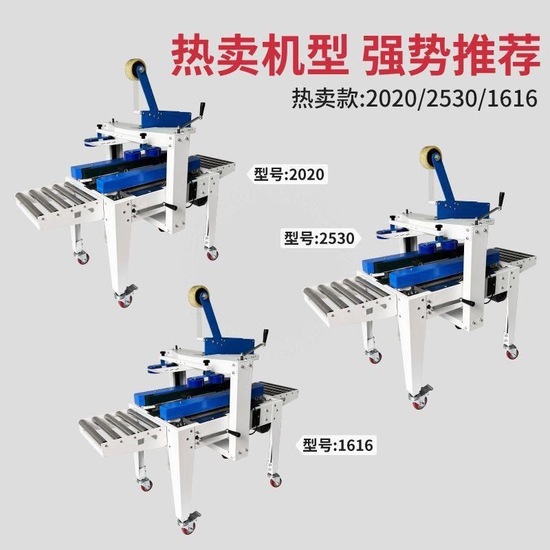 鼎飞封箱机全自动打包机纸箱自动包装机新款可变速电商胶带封口机,办公设备/耗材/相关服务,捆扎机/打包机,淘宝优惠券,粉丝福利购,淘宝优惠卷