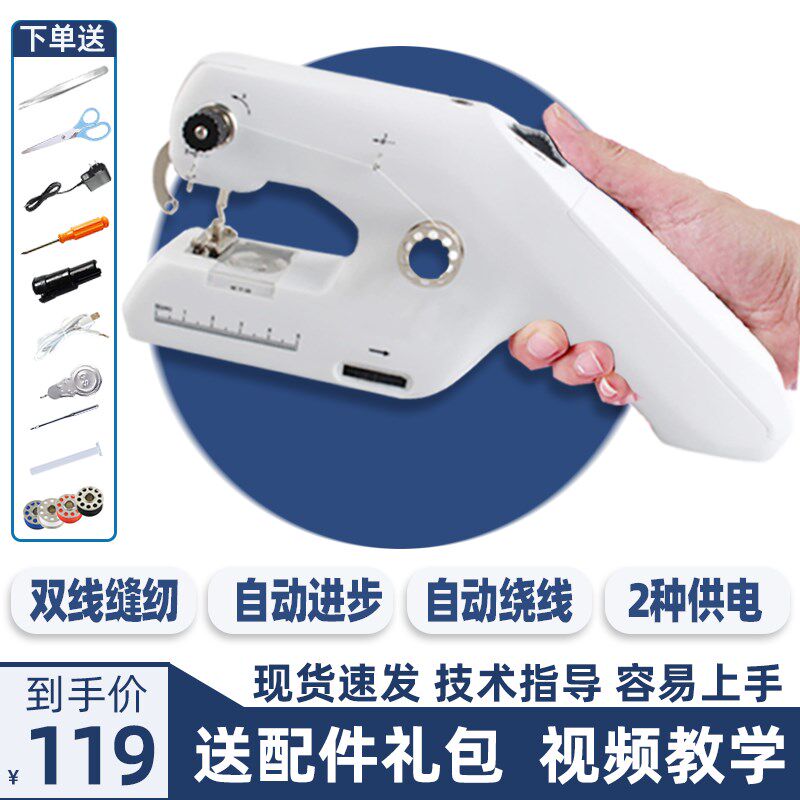 缝纫机家用小型电动家庭便携式双缝纫机