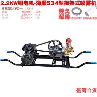 海顺534型陶瓷免黄油三缸柱塞泵2.2KW铜线电机喷雾器高压打药送水