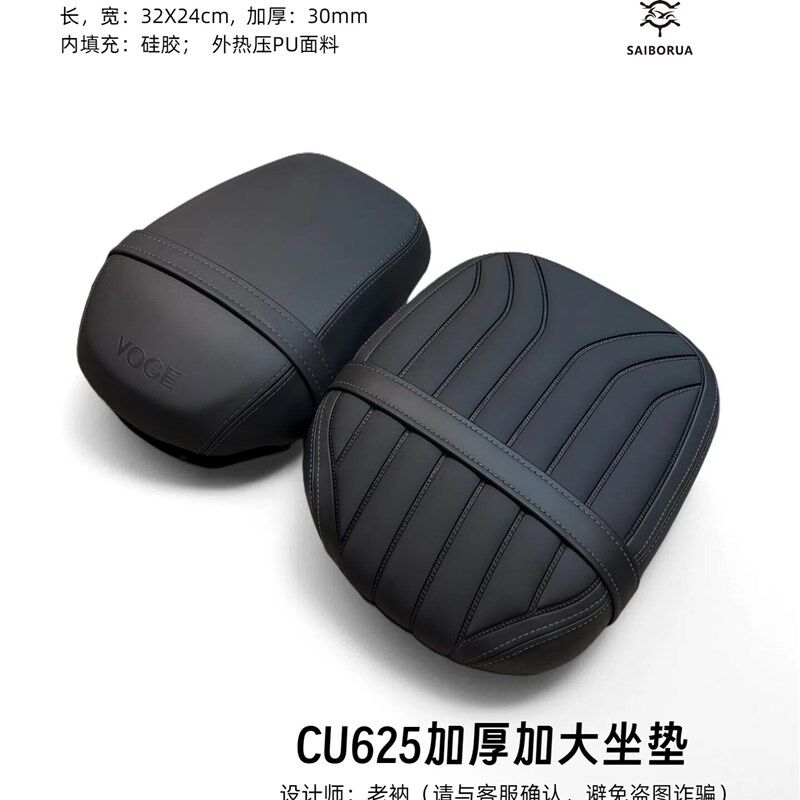 无极CU625改进版后座垫赛博纳出品设计师老衲更大更柔软舒适原车
