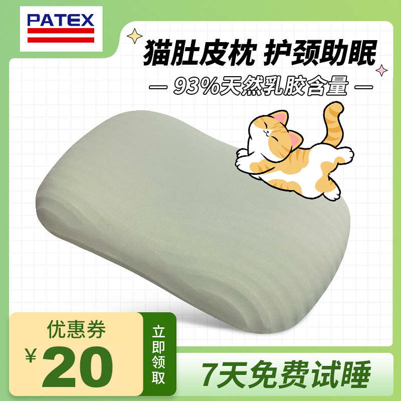 猫肚枕头护颈椎乳胶枕助猫咪肚皮睡眠超柔分区睡觉专用猫腹肚子枕,床上用品,乳胶枕,淘宝优惠券,粉丝福利购,淘宝优惠卷