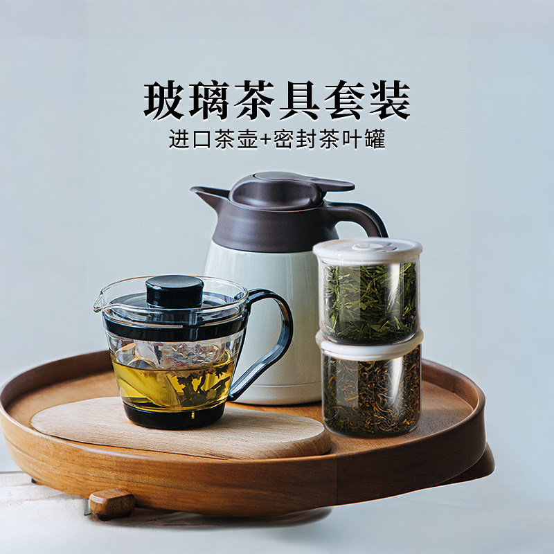 iwaki怡万家玻璃茶壶茶叶罐功夫茶具家用手作泡茶壶带滤网