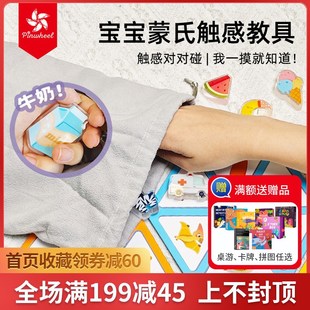 Pinwheel触感对对碰感统训练器材儿童早教触觉形状认知益智玩具