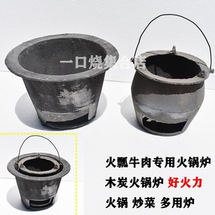 铸铁炭炉生铁碳烤炉铸铁炭烧烤炉 加厚铁炉子 炭火炉烧炭烤火炉