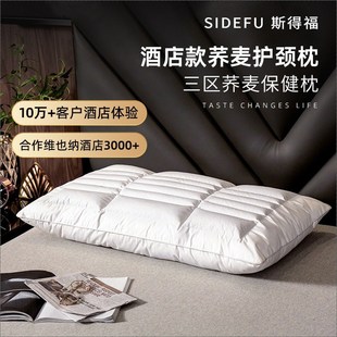 荞麦枕头维也纳酒店专用枕头偏硬不塌陷不变形枕助睡眠单高枕侧睡