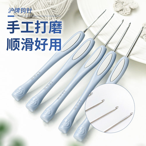 沪牌钩针 不锈钢圆尾防滑塑柄手工diy编织毛线材料包勾针工具套装