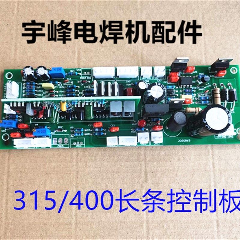 zx7315 400瑞玲逆变直流电焊机配件 焊机线路板主控板长条板