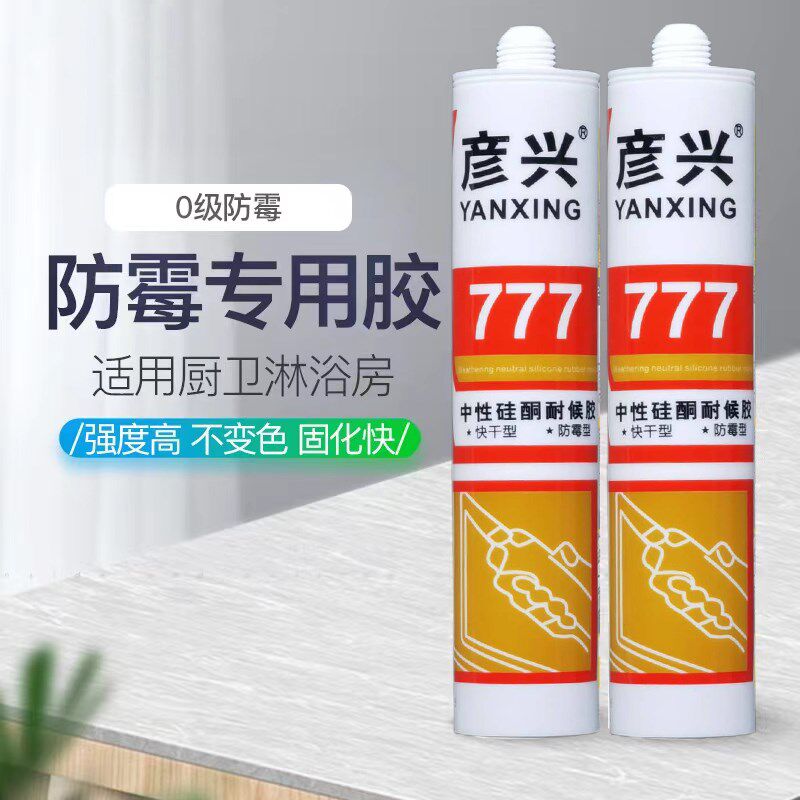 彦兴777玻璃胶中性门窗胶玻璃胶耐高温防水防霉白色透明胶24支
