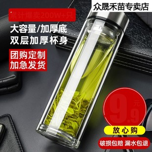 双层玻璃杯男女士可携式隔热带盖子家用水杯茶水分离泡茶杯子定制