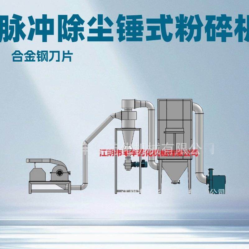 厂家脉冲除尘白砂糖粉碎机不锈钢糖粉机白糖磨糖机,机械设备,粉碎机,淘宝优惠券,粉丝福利购,淘宝优惠卷