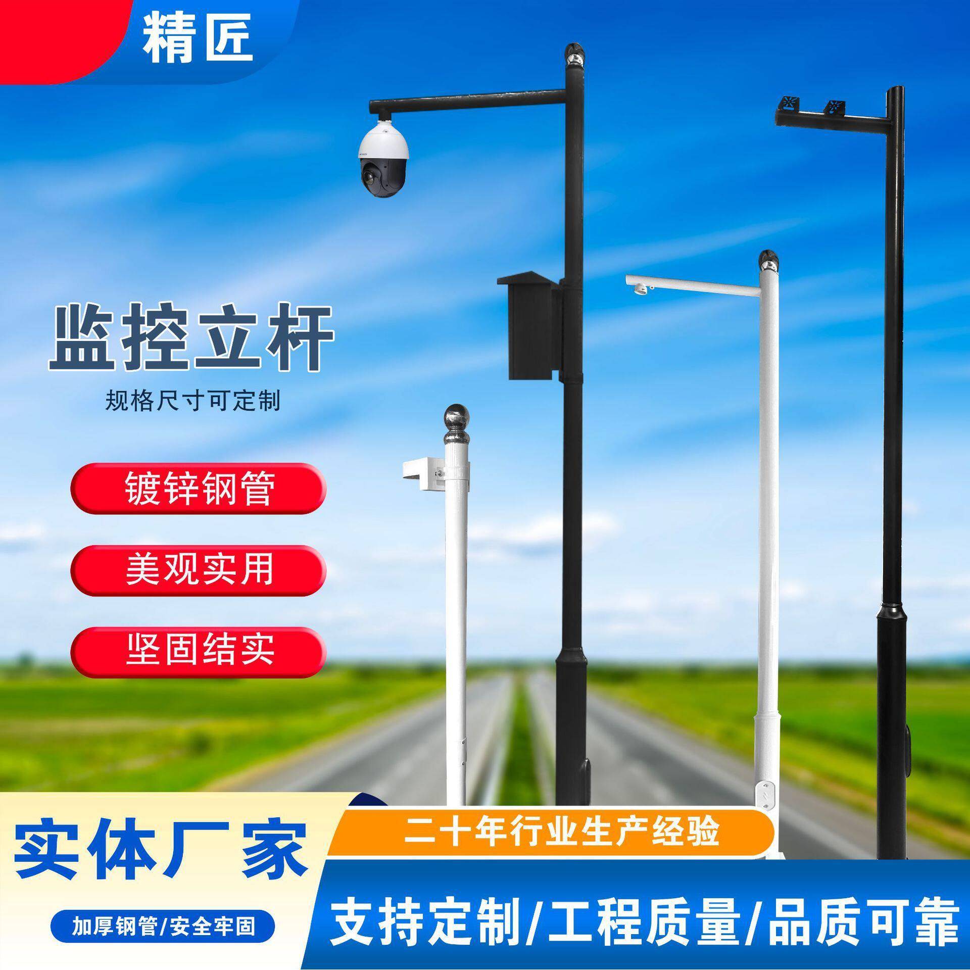 监控杆小区道路交通设施可定制八角摄像机支架3-6米立杆监控器